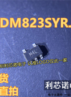 直拍 ADM823SYRJZ ADM823S M4L 监控和覆位芯片 SOT23-5 全新原装