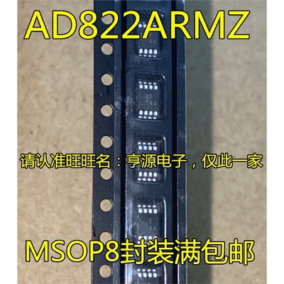丝印B4AAD8RMZSOP放大器