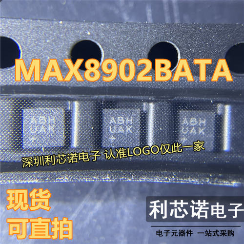 MAX8902BATA+T丝印HDFN-