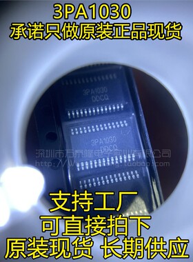 3PA1030 3PA1030 3PEAK 模数转换芯片 丝印3PA1030 TSSOP28