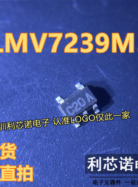 LMV7239M5 C20A LMV7239M5X/NOPB 电压比较器 SOT23-5 全新原装