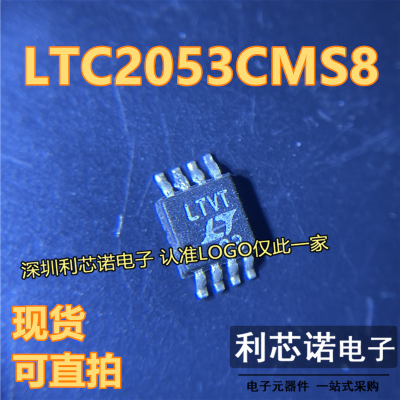 LTC2053CMS8丝印VOP8封