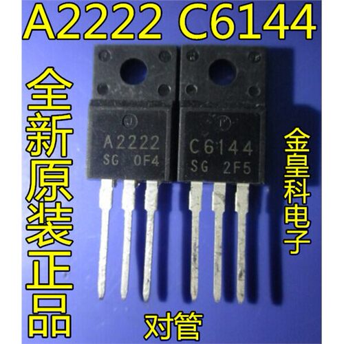AC61S打印机主板对管一