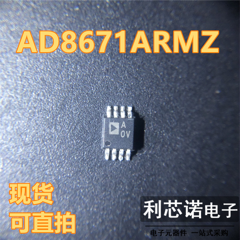 AD8671ARMZ丝印A0VOSOP8