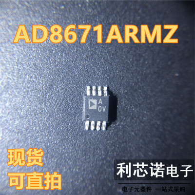 AD8671ARMZ丝印A0VOSOP8