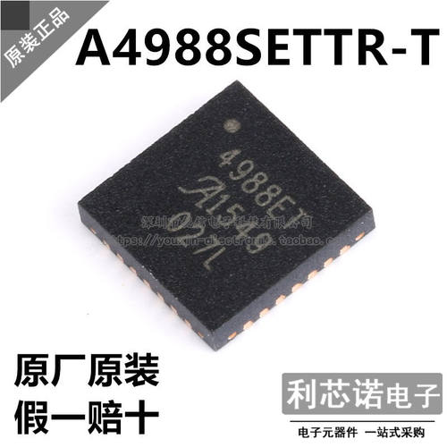 原装正品贴片QFN28A49