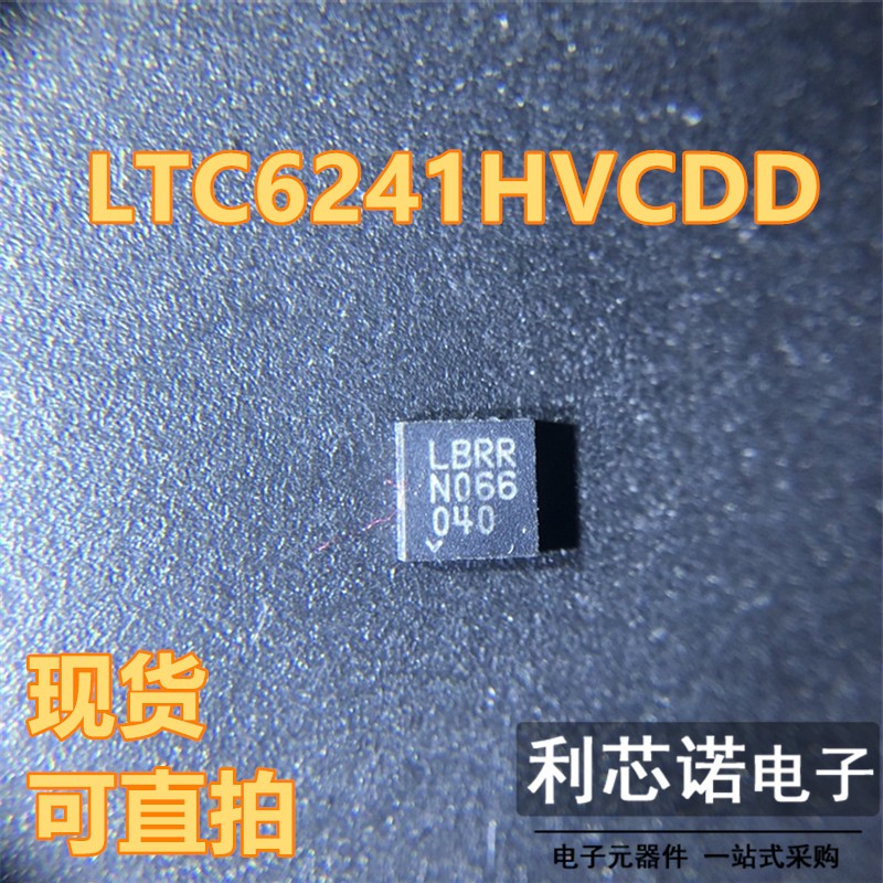 LTC6241HVCDD 丝印LBRR LBRR LTC6241HVIDD DFN8封装 现货 直拍
