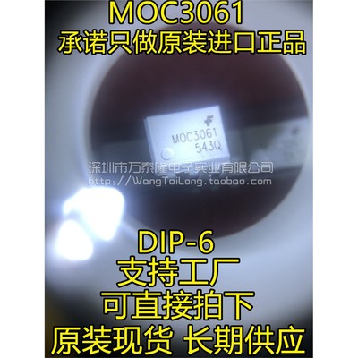 全新原装MOC3061FSC仙童