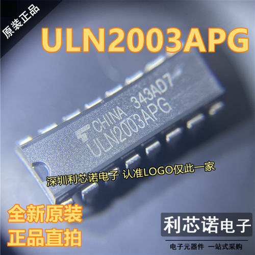 进口原装直插ULN2003AP