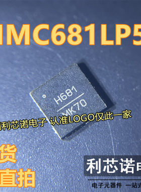 HMC681LP5E HMC681LP5ETR H681 QFN32 6位数字串行控制器 可直拍