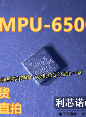 MPU-6500 MPU6500 丝印MP65 QFN24封装 INVENSENSE 现货 可直拍