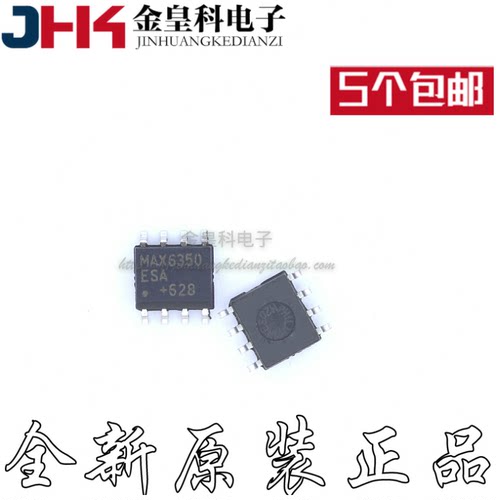 全新进口原装正品 MAX6350ESA+T 贴片 SOIC-8 电压基准芯片 - 封面