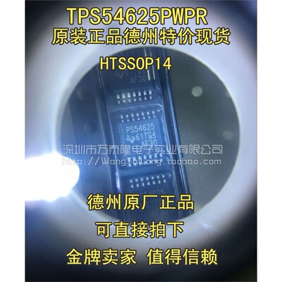 TPS5462WPR贴片电源IC