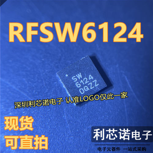 RFSW6124T3QFN封装MD现