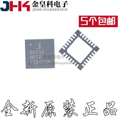 ISL88733HRTZ丝印封装QF