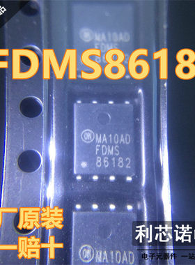 原装正品 FDMS86182 丝印86182 PQFN 5*6封装 原厂原装 假一赔十