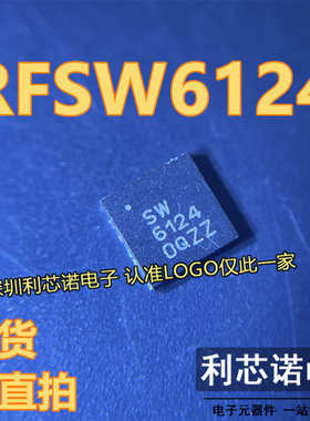 RFSW6124TR13 RFSW6124 SW6124 QFN16封装 RFMD 现货 可直拍