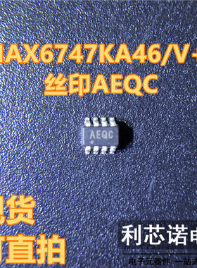 MAX6747KA46/V+T 网版印刷AEQC MAX6747KA46/V SOT23-8封装 MAXIM