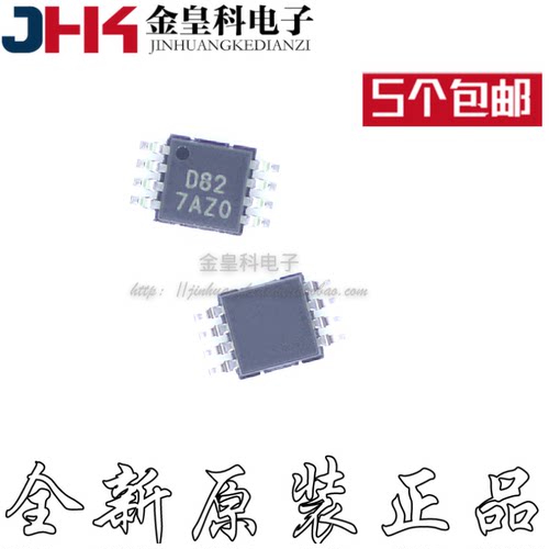 DAC8552IDGKR丝印MSOP