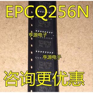 EPCQ256SI16N EPCQ256N SOP16 进口原装 串行存储器芯片 正品热卖