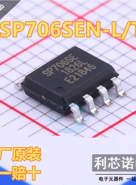 原装正品 SP706SEN-L/TR SP706SE SOP-8  监控和复位芯片 可直拍