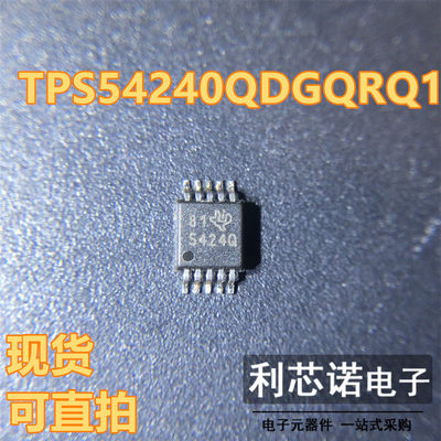 TPS54240QDGQRQ1丝印HVO