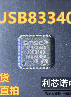 USB83340 USB83340AMR-B-V02 QFN32封装 MICROCHIP 现货 可直拍