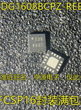 ADG1608BCPZ-REEL7 ADG1608BCPZ S38 QFN16 ADG1608 ADG1608BRUZ