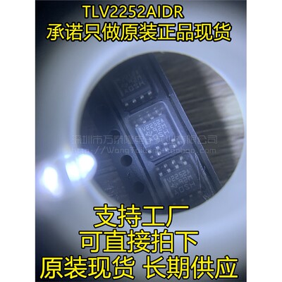 线性运算放大器TLC2252AI