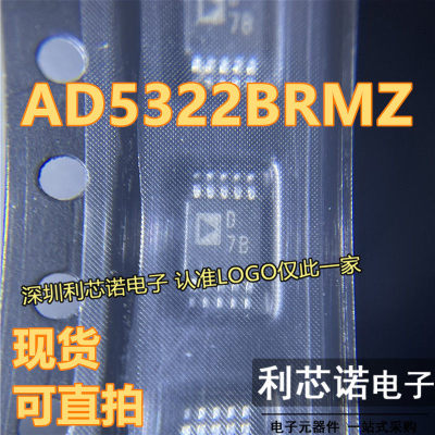 AD5322BRMZ-REEL7丝印数