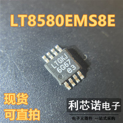 LT8580EMS#TRPBF丝印GK