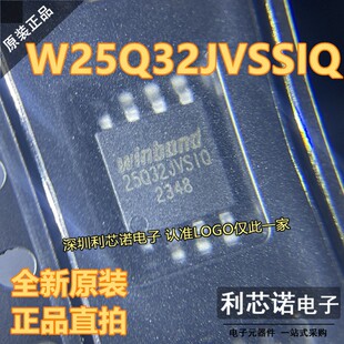 进口原装 W25Q32JVSSIQ 25Q32JVSIQ SOP-8 FLASH闪存芯片 32MBIT