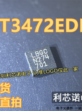 LT3472EDD#TRPBF 丝印LBGC DFN-10 开关稳压升降压型IC芯片可直拍