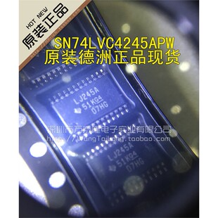 SN74LVC4245APWR LJ245A TSSOP24 进口原装正品现货 一祇起拍