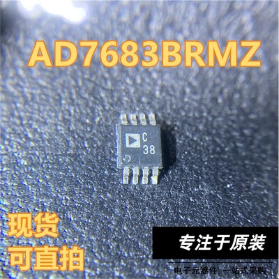 AD7683BRMZ丝印CSOP-8封