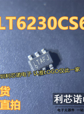 LT6230CS6 丝印LTAFJ LT6230CS6#TRPBF S0T23-6 现货可直拍