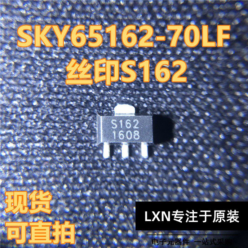 SKY65162-70LF SKY65162 丝印S162 SOT-89 射频微波高线性放大器