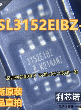 进口原装 ISL3152EIBZ-T 丝印3152EIBZ SOP-8 RS-485/RS-422芯片