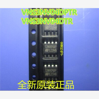 3NV04DSP8脚贴片全新