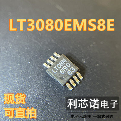 直拍LT3080EMS丝印CB稳