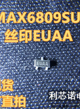 MAX6809SUR MAX6809S 丝印EUAA EUAA SOT23-3封装 MAXIM 现货直拍
