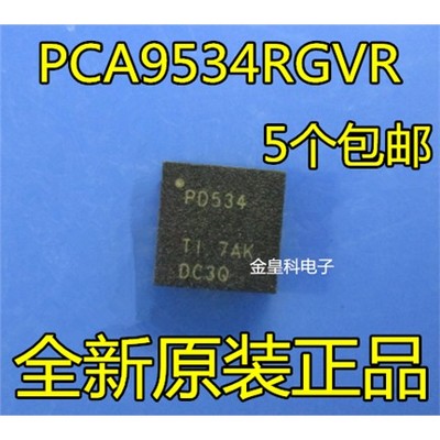 全新原装PCA9534RGVDQFN