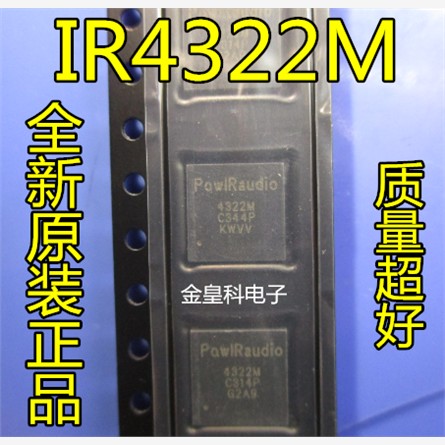 IR4322MTRPBFQFN输入类