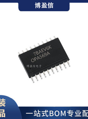 全新原装 OPA569AIDWPR 网版印刷OPA569A 贴片SOP20 运算放大器芯