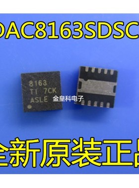 DAC8163 DAC8163SDSCR 数模转换器 WSON10 全新原装 现货可直拍