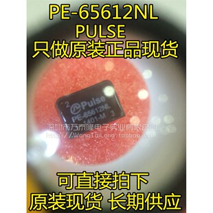 PE-65612NL 数字音频隔离变压器 原装进口 现货 一祇起拍