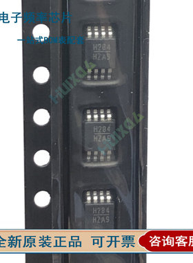 正品 HMC284MS8GE/AMS8GE HMC287/HMC288MS8E MSOP8 射频芯片
