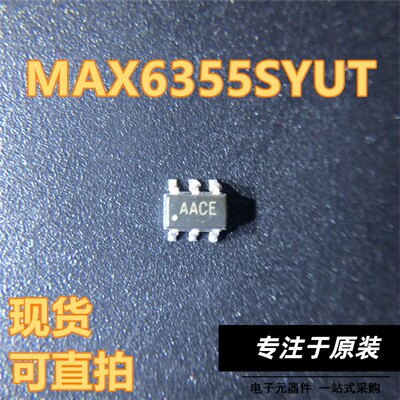 MAX6355SYUT丝印CEOT23-