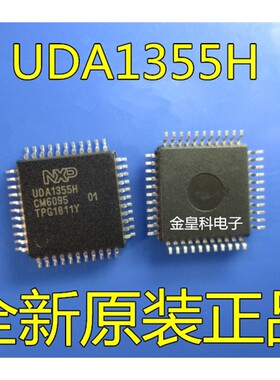全新原装 UDA1355H QFP44封装 接口 编解码器 可直拍