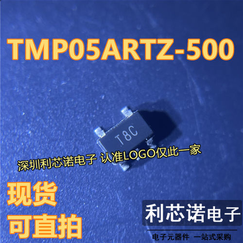 原装正品TMP05ARTZ-L7